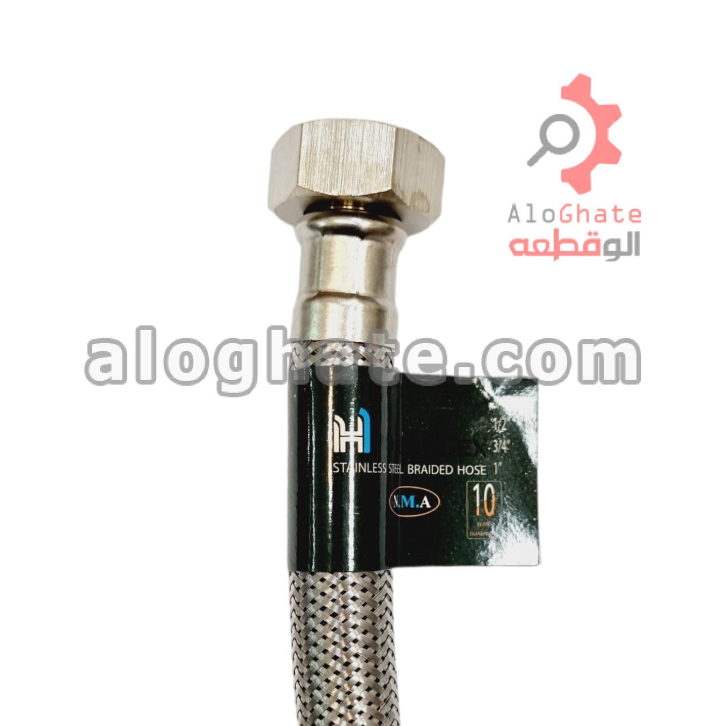 شیلنگ ۵۰ سانت ۳/۴ درجه یک