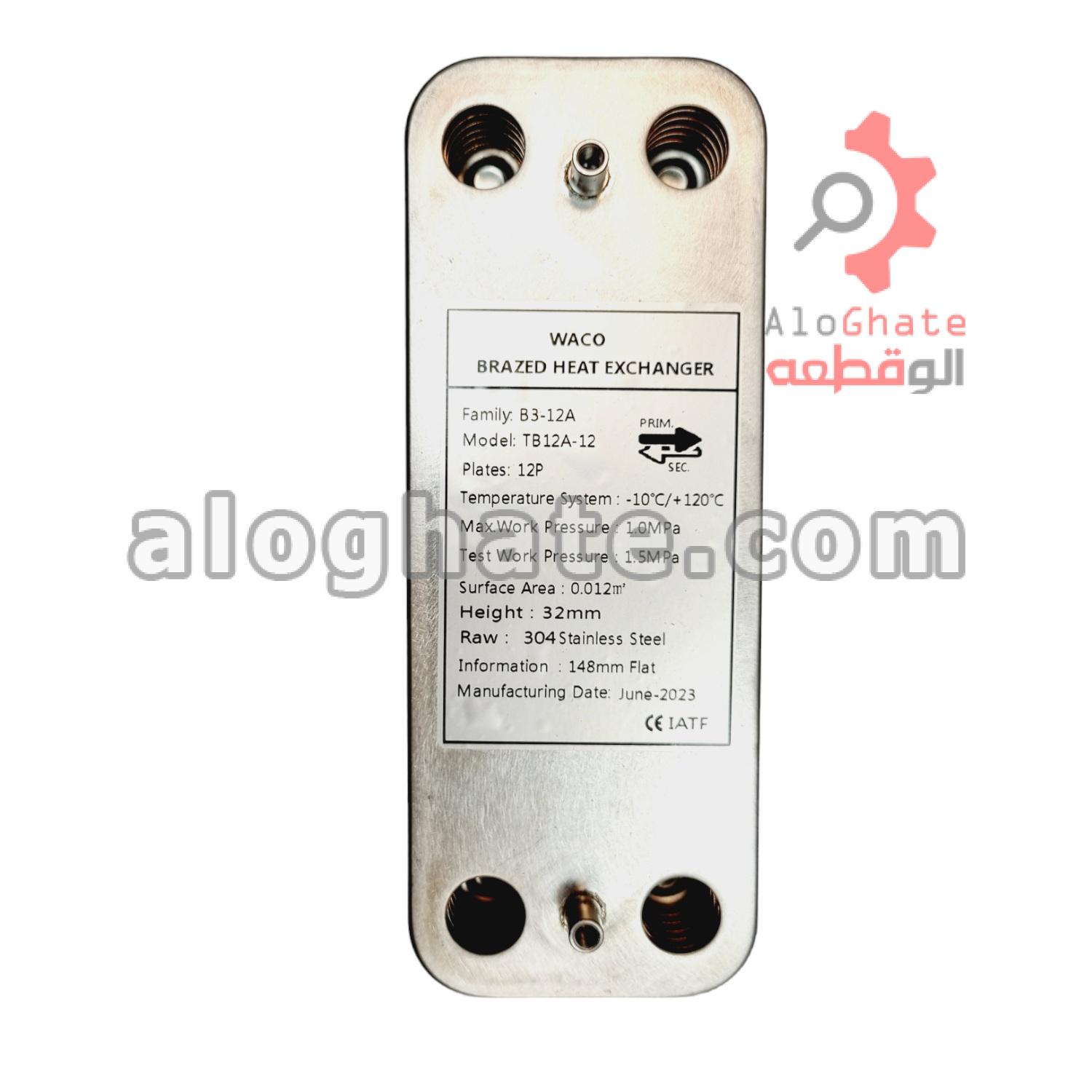 مبدل ثانویه 12 پلیت 148 میلی متر WACO - تصویر 2