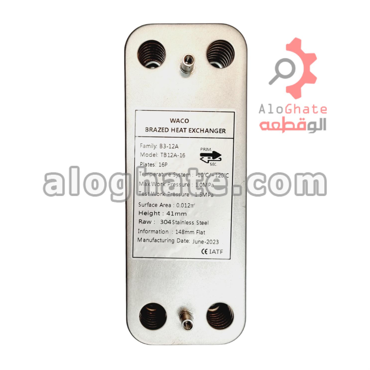 مبدل ثانویه 16 پلیت 148 میلی متر WACO - تصویر 2