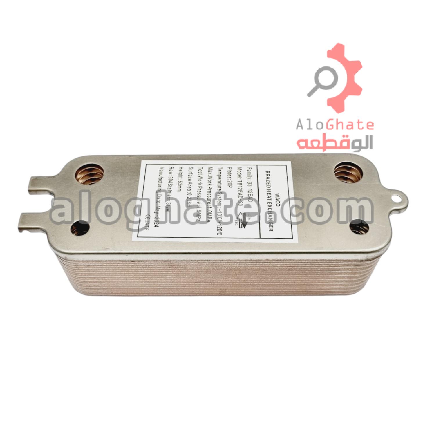 مبدل ثانویه 20 پلیت بوش WACO