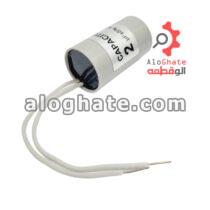 خازن پمپ 2 میکروفاراد درجه یک (پک 10 عددی)